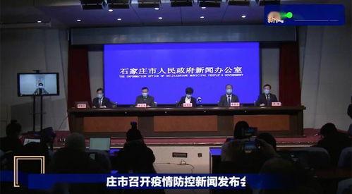 石家庄科学家爆料新闻报道,揭秘背后的科学奥秘  第2张